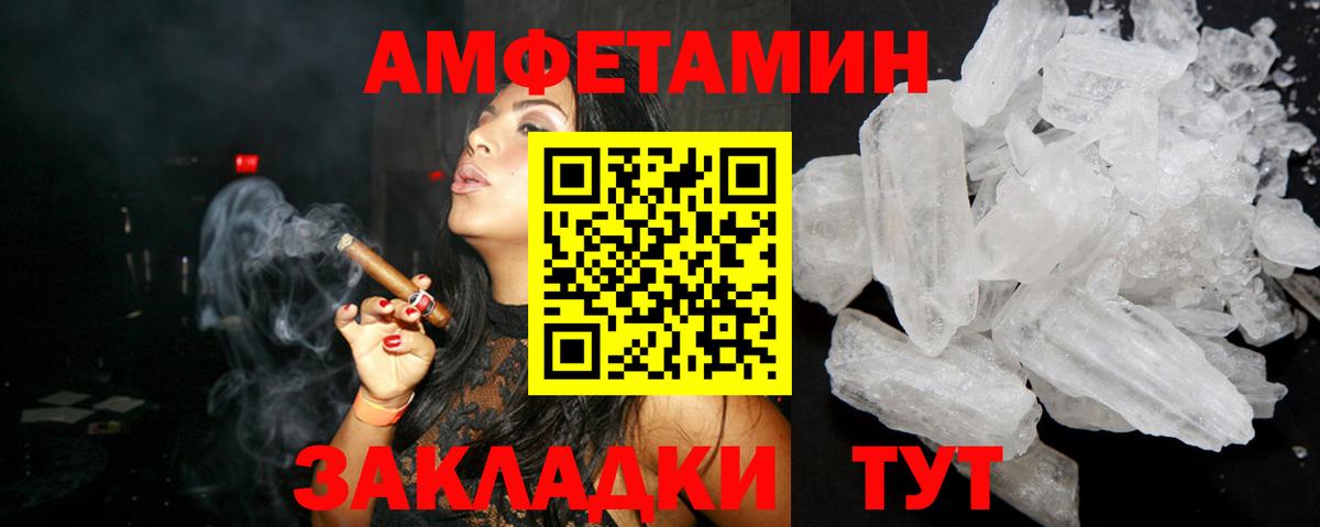 АМФЕТАМИН Розовый Югорск