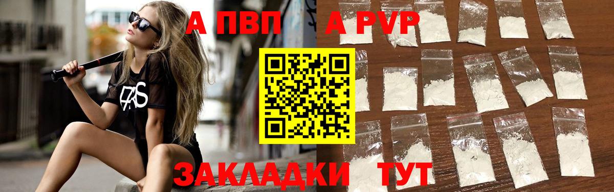 Альфа ПВП крисы CK  Вход с VPN  Югорск  Alfa_PVP кристаллы 