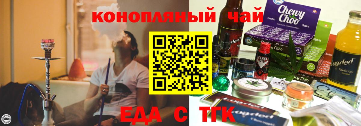 Печенье с ТГК конопля  Вход с VPN  Югорск 