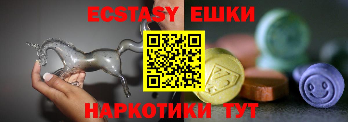 Ecstasy  Ecstasy XTC  Экстази XTC  Вход с VPN  Югорск 