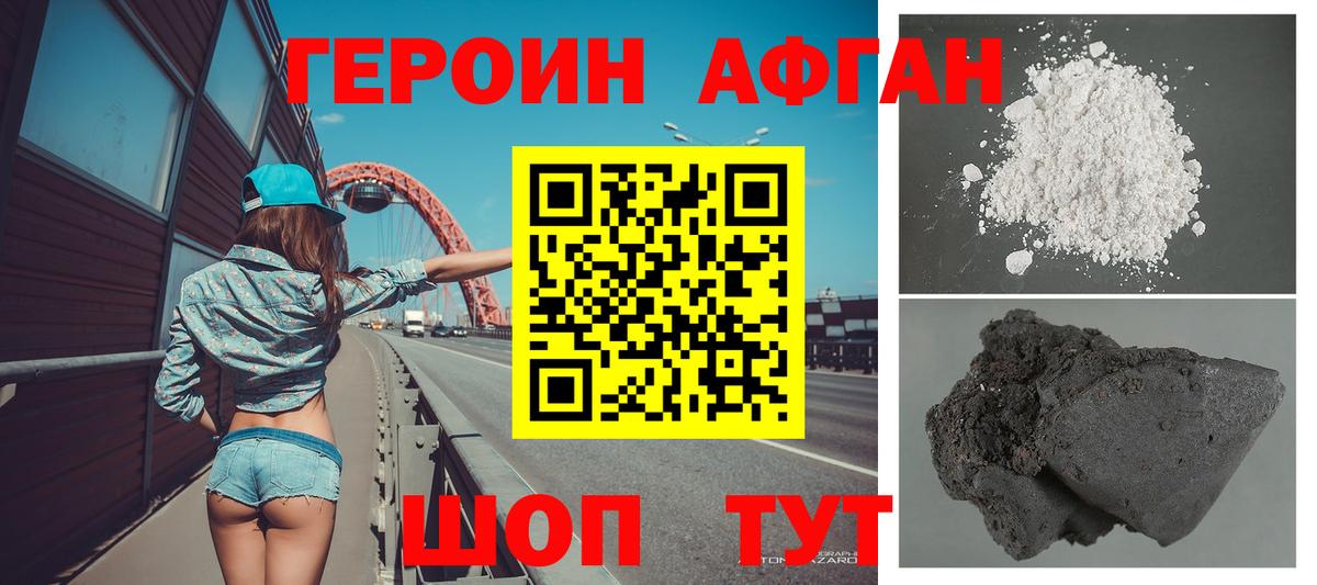 Югорск  ГЕРОИН хмурый  Вход с VPN 