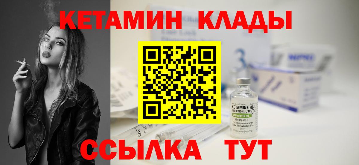 Кетамин ketamine Югорск