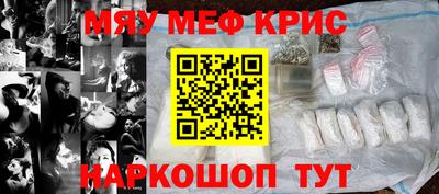 мефедрон мука Нарткала