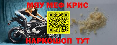 мефедрон мука Нарткала