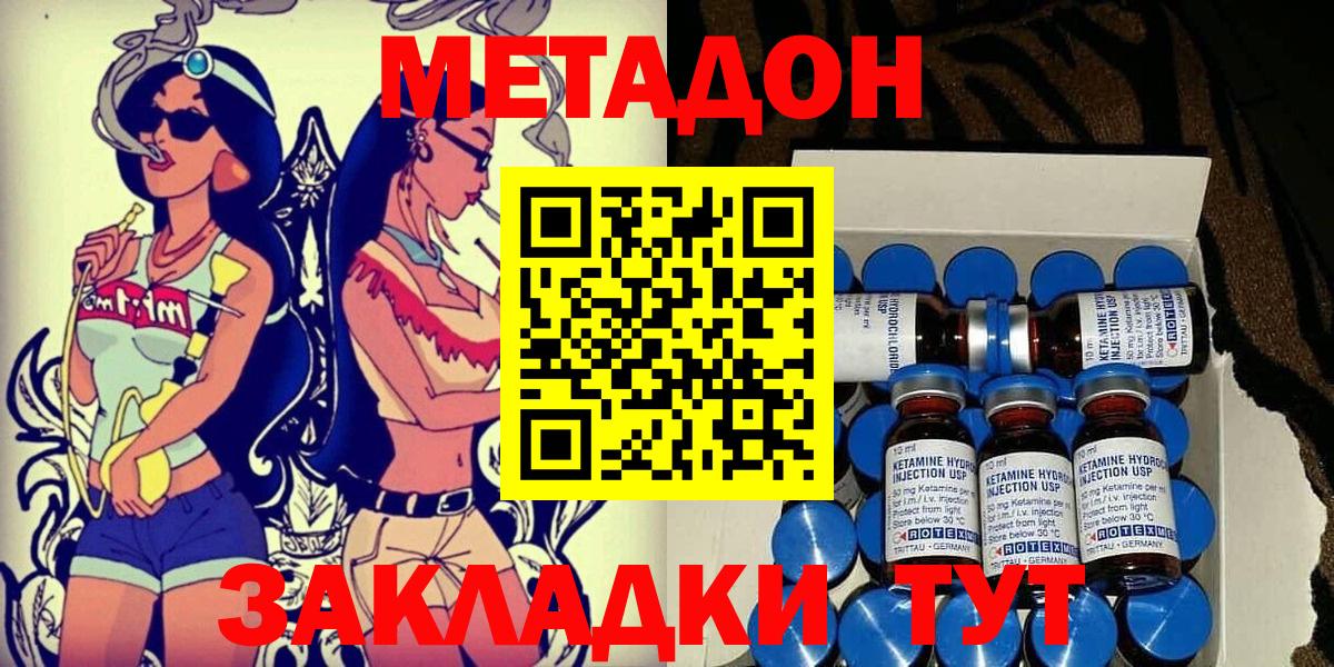 Метадон кристалл  Вход с VPN  Югорск 