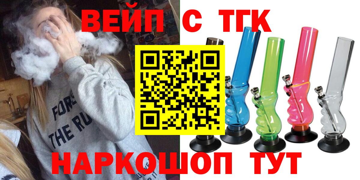 Дистиллят ТГК вейп Югорск