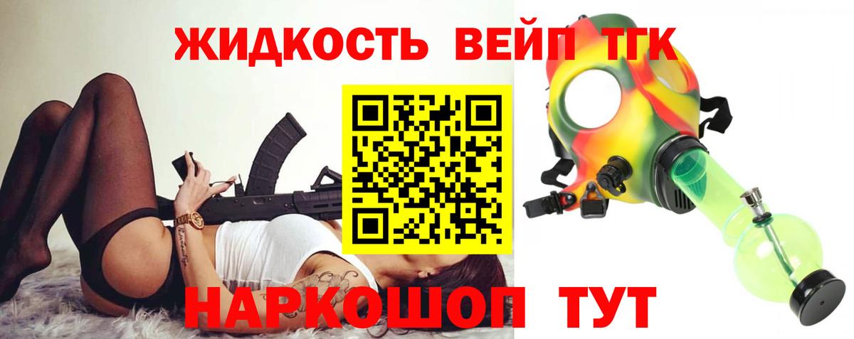 Югорск  Дистиллят ТГК жижа  Дистиллят ТГК вейп с тгк  Вход с VPN 